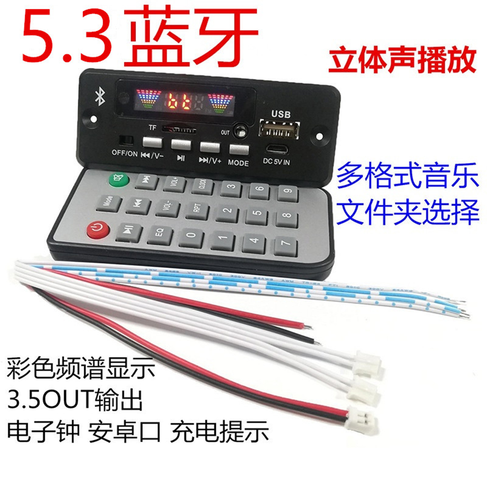 APP播放器带功解码板3.5输出模块
