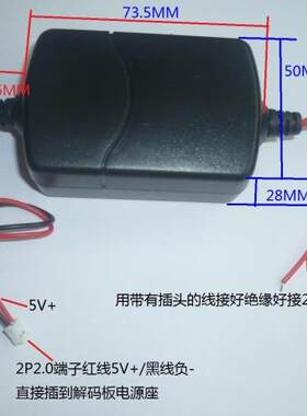 5v音箱电源解码器解码板适配器