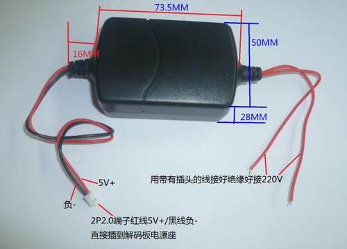5v音箱电源解码器解码板适配器