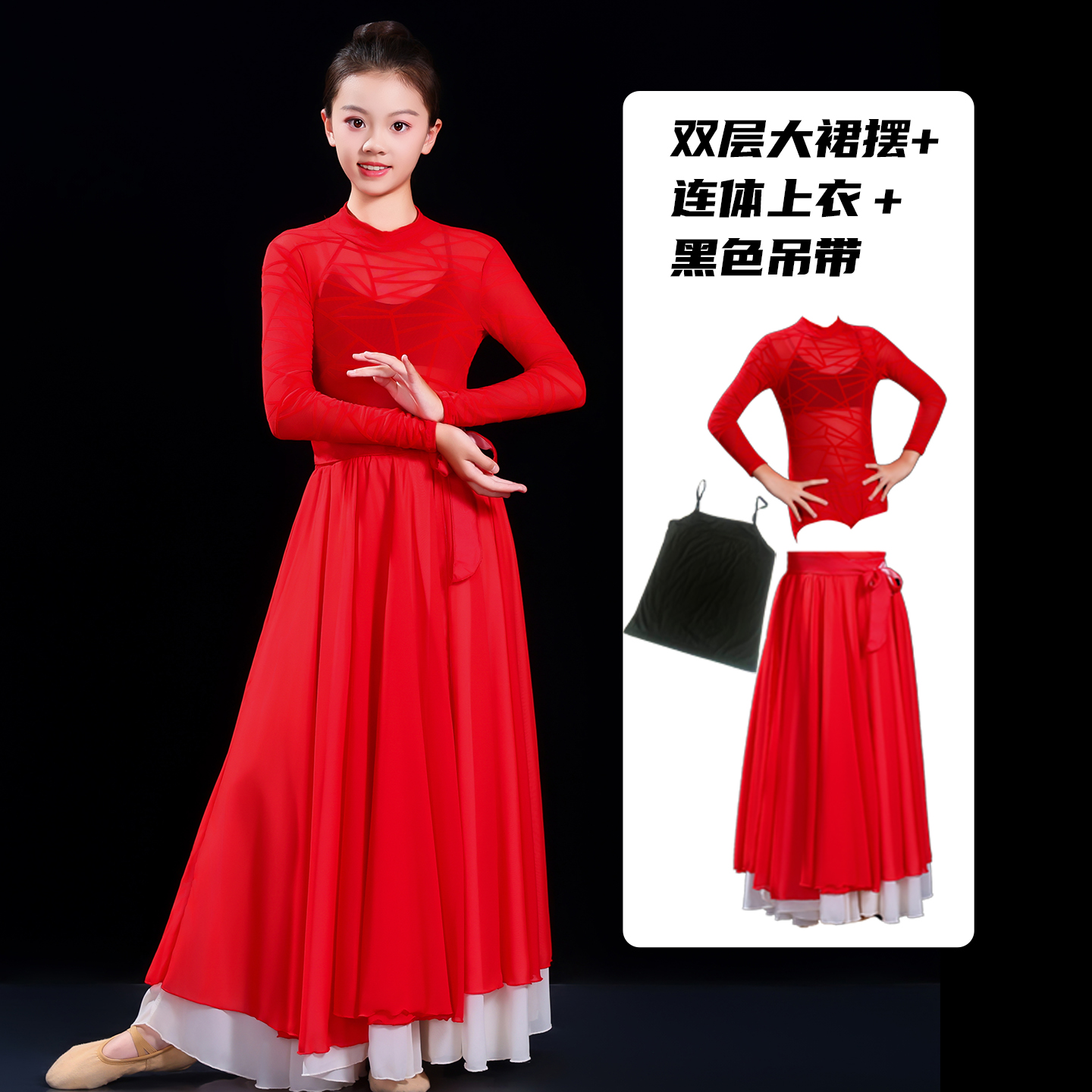 金晨同款儿童古典舞2025舞蹈晚会艺考双层大摆裙套装卜卦舞蹈服装