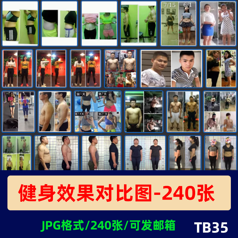 健身房增肌减脂前后对比锻炼展示图片素材自媒体无水印图片