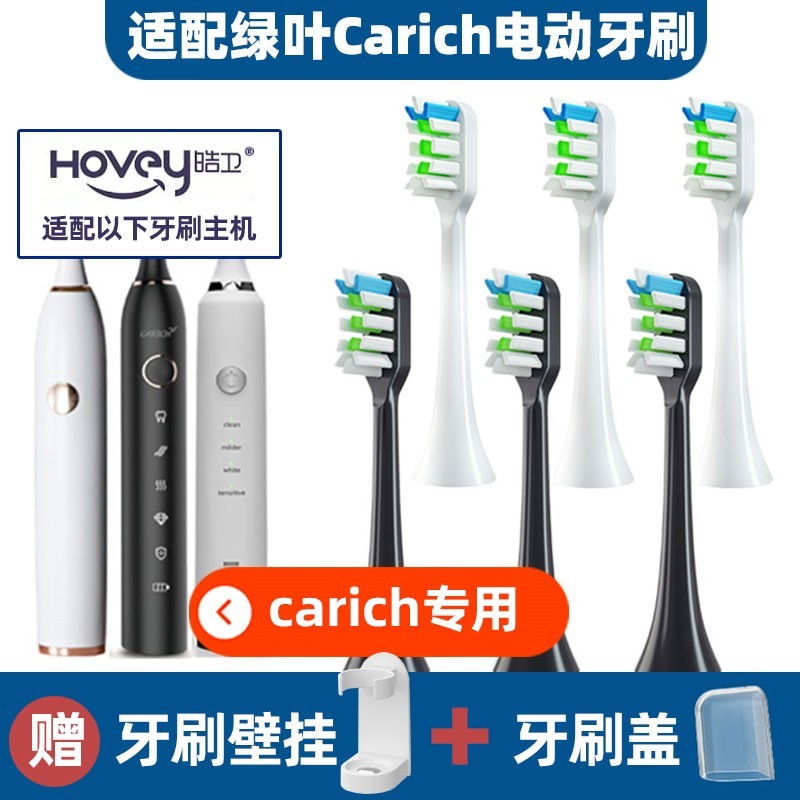 适配绿叶电动牙刷头卡丽施CARICH星钻软毛成人牙刷刷头GL-100