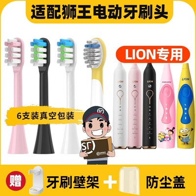 适用于LION狮王电动牙刷头SMART KEY/LSK01/LR01/LK01儿童小黄人