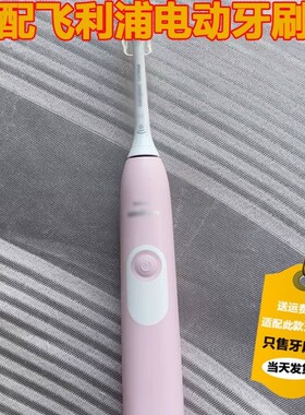 适配飞利浦电动牙刷头hx684a/684b/684c/684e/684j/p/w/62