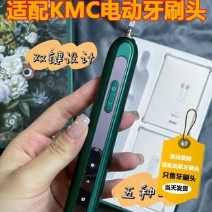 适配KMC电动牙刷头M10成人情侣通用替换头精选刷毛