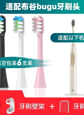 适配美的集团布谷电动牙刷头bugu刷头ET11X2/BG-ET1清洁软毛通用