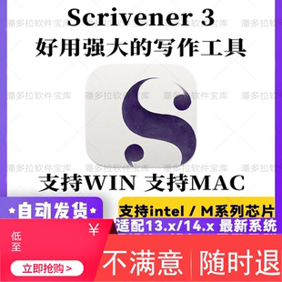 Mac Scrivener 3文档文本编辑工具 剧本文献小说内容写作神器 Win