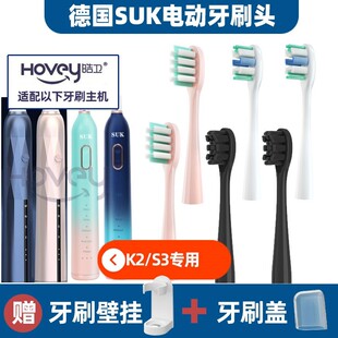 适配德国SUK电动牙刷头S3替换牙刷头清洁软毛成人通用