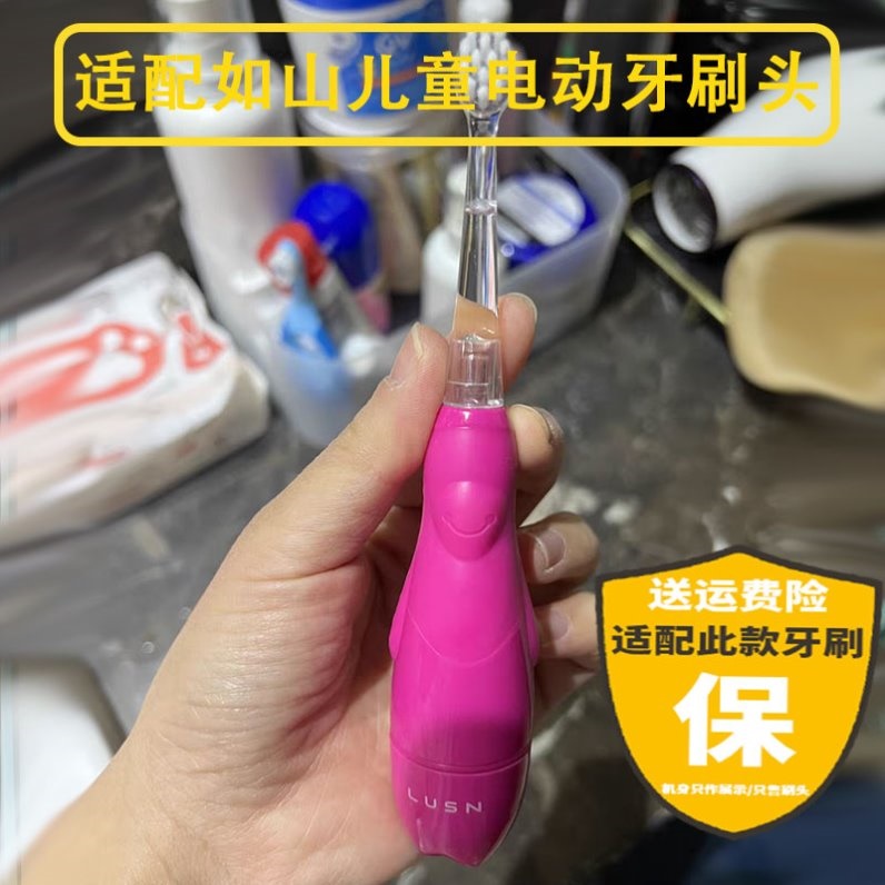 适用于BC babycare/如山儿童电动牙刷头LUSN替换小孩宝宝软毛