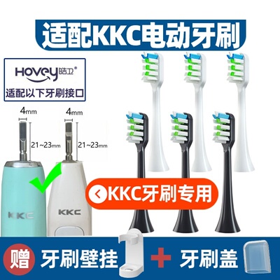 软毛适配海尔KKC电动牙刷头KQWX5/KQ720620520KL5901/KB760/660DL