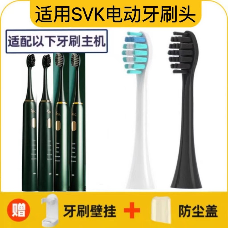 适用SVK电动牙刷头SB06/SVK X清洁软毛牙刷替换头成人