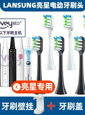 适配亮星B60电动牙刷头U1A39A39PlusA1SN901SN902/ML918小恶魔/i1