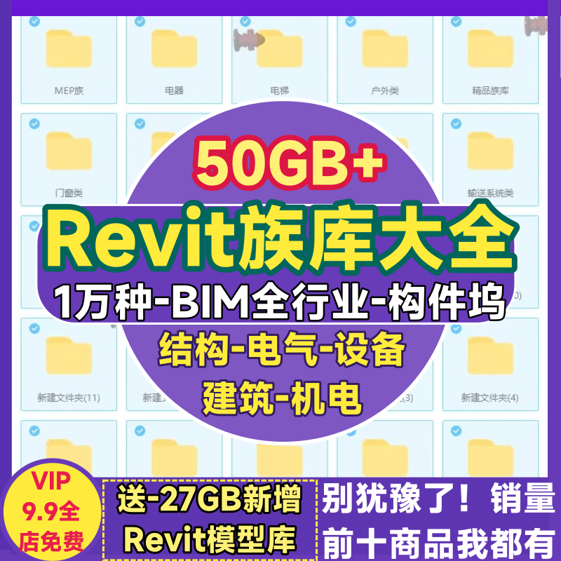Revit族库大全 构件坞MEP专业BIM建筑结构机电气设备施工门窗插件