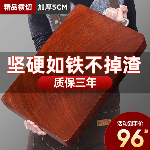 抗菌防霉菜板铁木砧板长方形实木