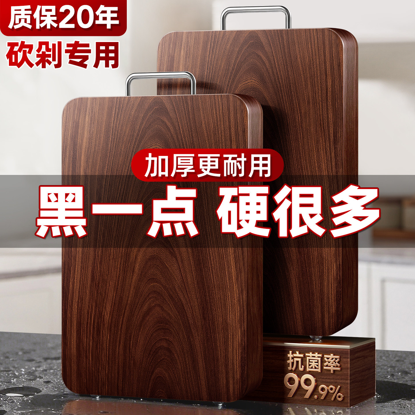 黑铁木整木防霉抗菌家用砧板实木切菜板食品级厨房专用刀粘占案板,厨房/烹饪用具,砧板/菜板,淘宝优惠券,粉丝福利购,淘宝优惠卷
