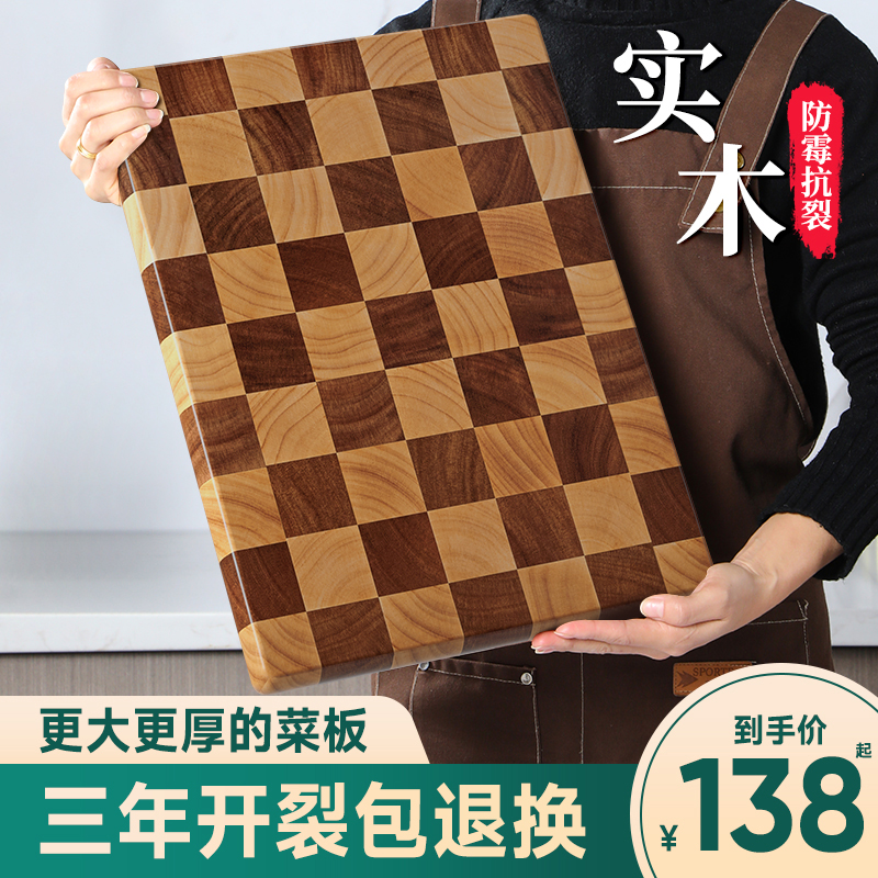 棋盘格实木砧板抗菌防霉家用切菜板加厚乌檀木拼接占粘板厨房案板