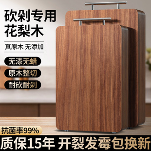 正宗花梨木砧板抗菌防霉实木家用切菜板整木案板厨房专用刀占粘板