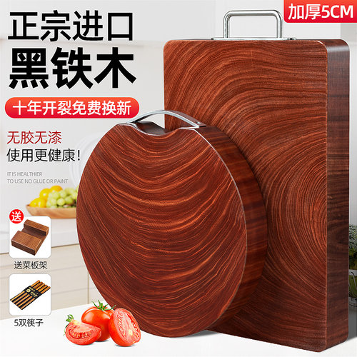 芙锦萃黑铁木根菜板抗菌防霉