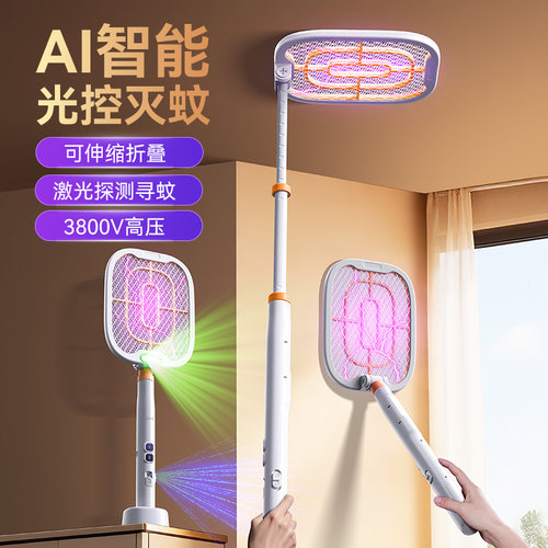 康铭2026新电蚊拍伸缩折叠二合一