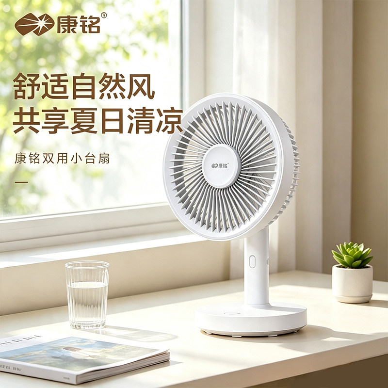 康铭手持桌面小风扇超静音便携式