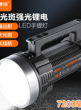 康铭手电筒强光充电2026新款超亮户外远射led手提灯家用探照巡逻