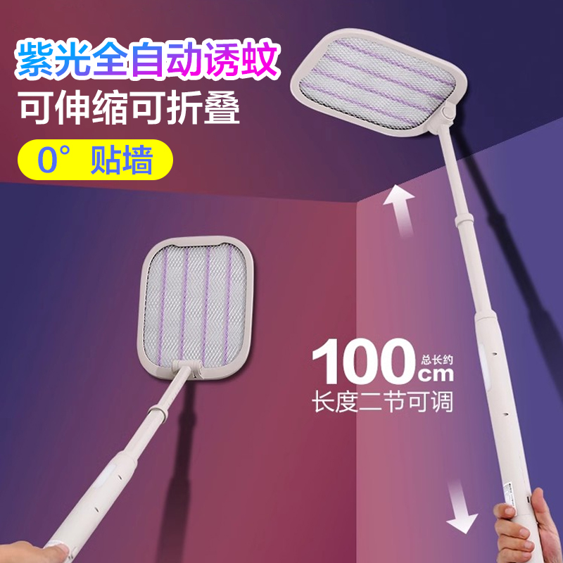 康铭电蚊拍充电式家用伸缩灭蚊拍