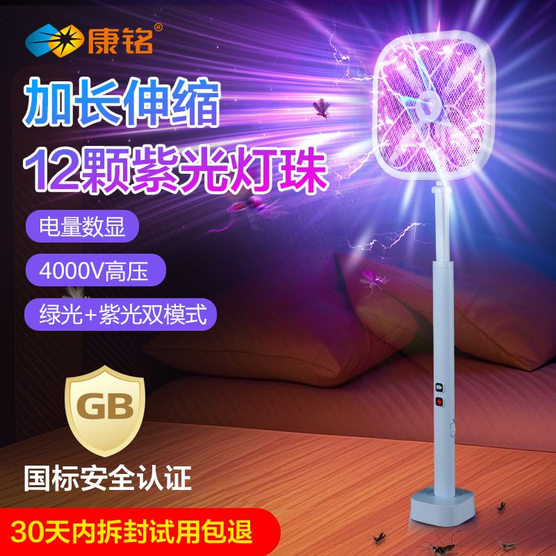 康铭电蚊拍2026新款充电式家用超强力可伸缩折叠灭蚊灯苍蝇电网拍