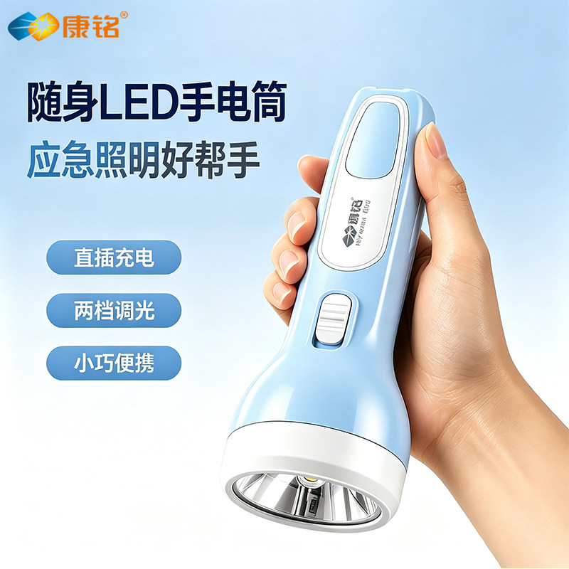 康铭手电筒强光充电小型便携超亮充电式家用耐用超长续航新款