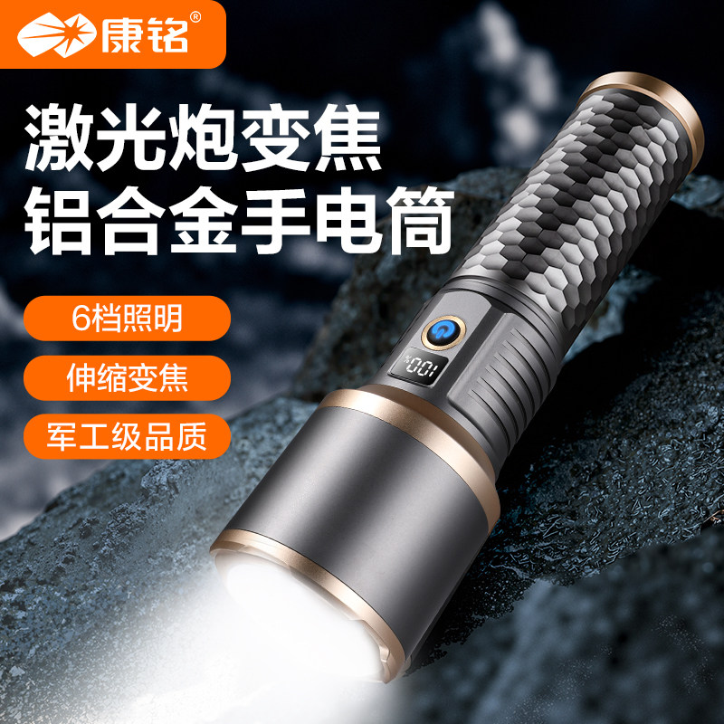 康铭强光超亮大手电筒战术激光炮