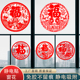 2026马年新款 窗花剪纸福字彩色静电玻璃贴新年春节装 饰年货中国年