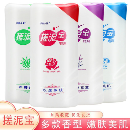 全身通用薰衣草牛奶清洁搓灰啫喱