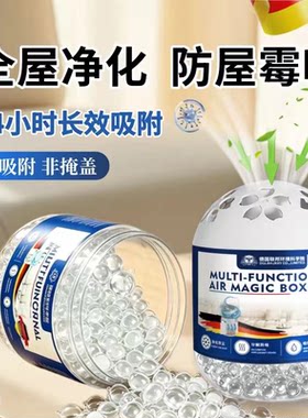 德联邦荣誉出品丨墙面除霉神器房间除湿浴室去潮湿除霉斑抖音同款