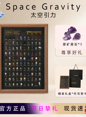 太空引力100种天然矿物矿石水晶标本罕见相框生日礼新年礼物摆件