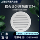 外墙冲压圆形防雨百叶风口250 300mm别墅小区百叶窗出风口回风口