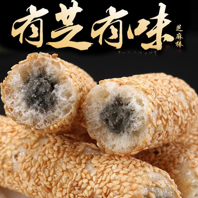 夹心芝麻棒温州苍南特产香米酥糖老式零食芝麻杆80后吃怀旧小吃