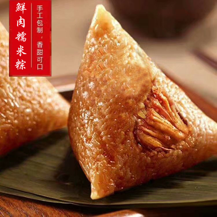鲜肉粽子 手工瘦肉粽糯米粽温州特产散装端午节送礼团购家乡味道