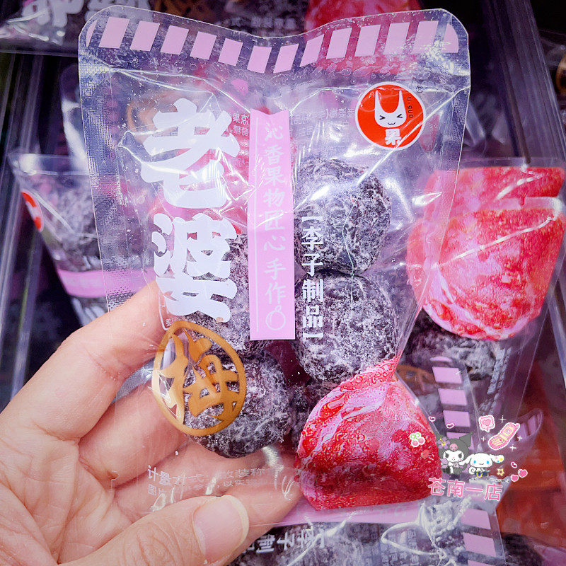 U果老婆梅酸甜情人梅蜜饯果干果脯休闲小零食甜点散称小吃年货
