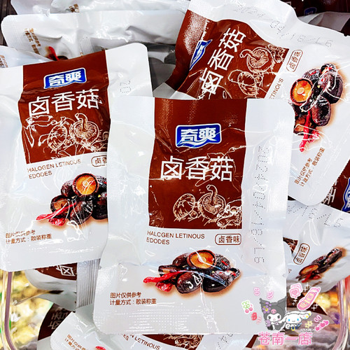 奇爽卤香菇卤香味香辣味重庆风味即食香菇零食解馋小吃小包装包邮