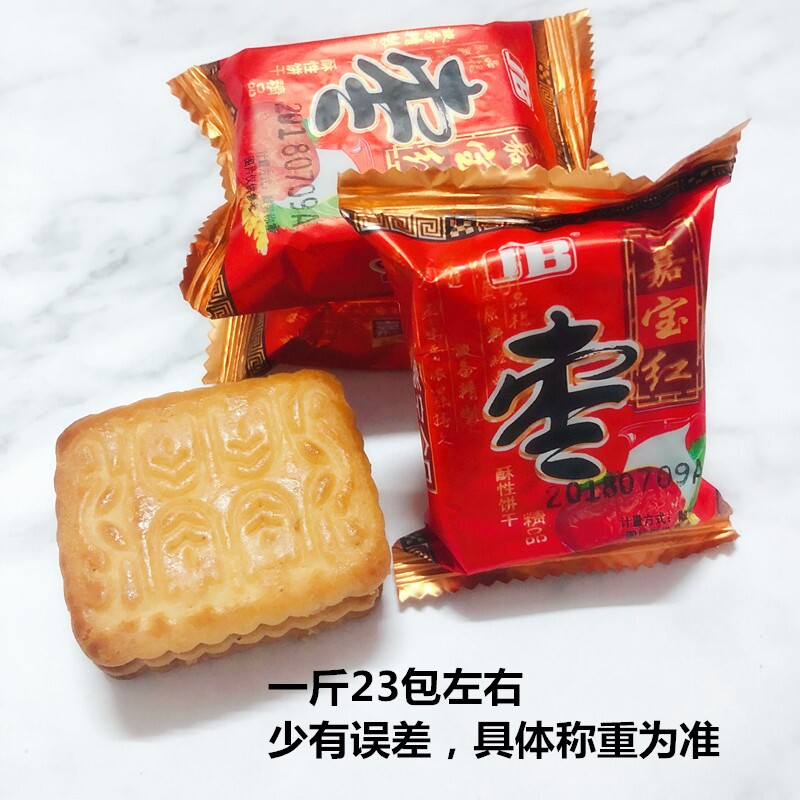 JB佳宝/嘉宝红枣酥性饼干散装整箱 红枣味老式早餐吃的小包装零食