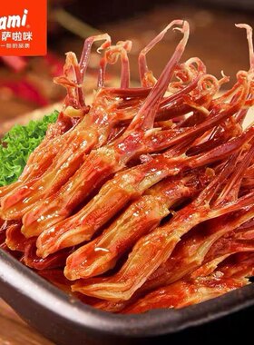 萨拉咪鸭舌头温州特产美食
