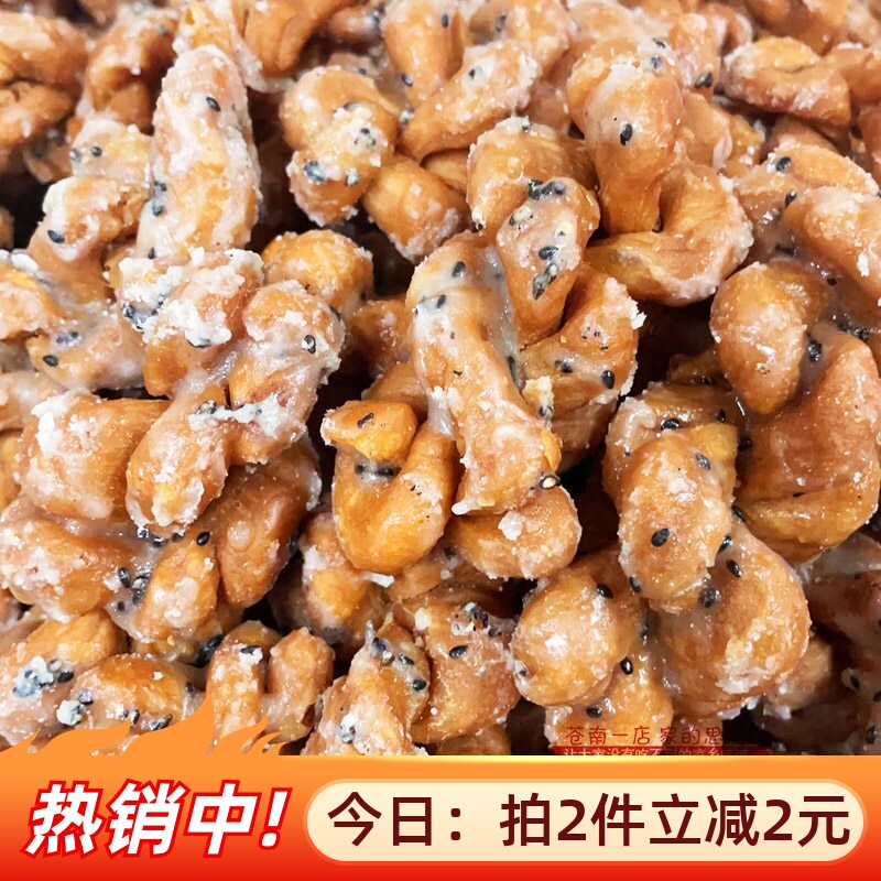 温州麻花 浙江苍南传统手工糕点香酥脆葱花香芝麻麻花油麻绳零食