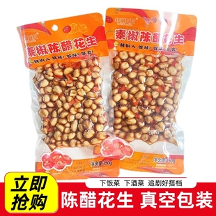 泰椒陈醋花生泰椒花生米辣味即食酸甜醋泡花生米下酒菜零食品小吃