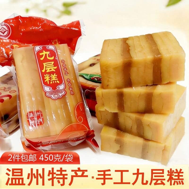 温州特产正宗九层糕千层糕传统糕点炊糕重阳蒸糕早餐苍南小吃零食