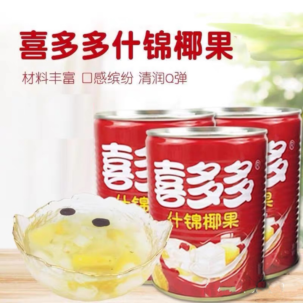 喜多多喜宴什锦椰果王果粒水果罐头饮料即食菠萝双拼零食福建特产