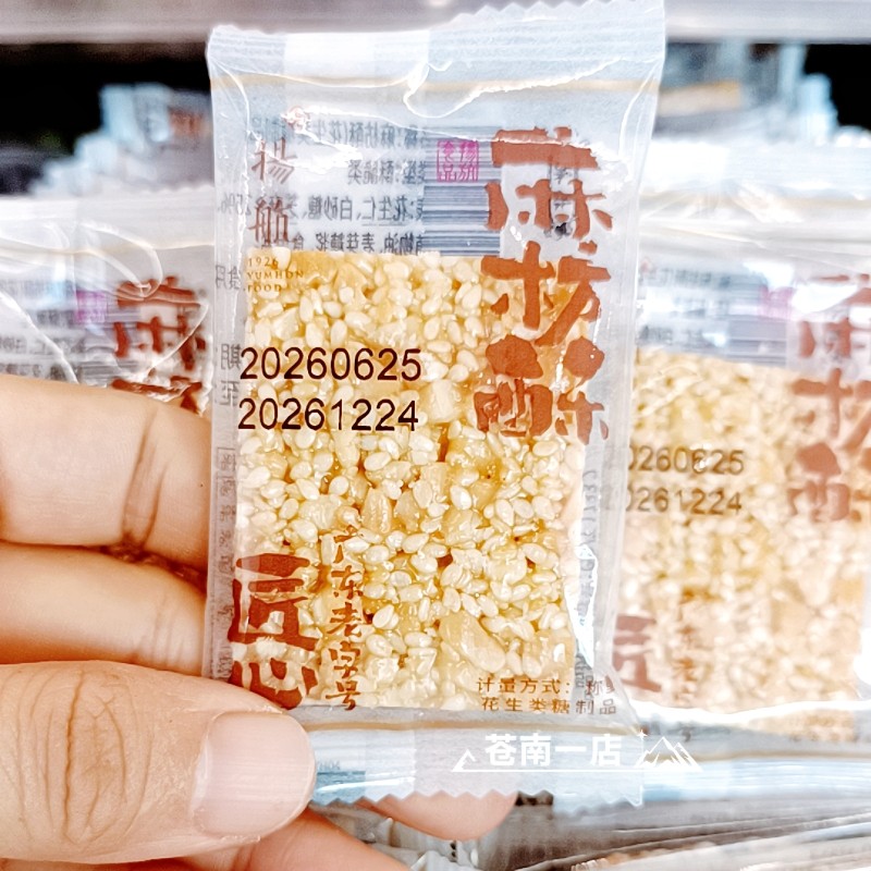 扬航芝麻花生豆润麻枋酥豆枋酥花生芝麻酥零食糖果酥糖广东特产