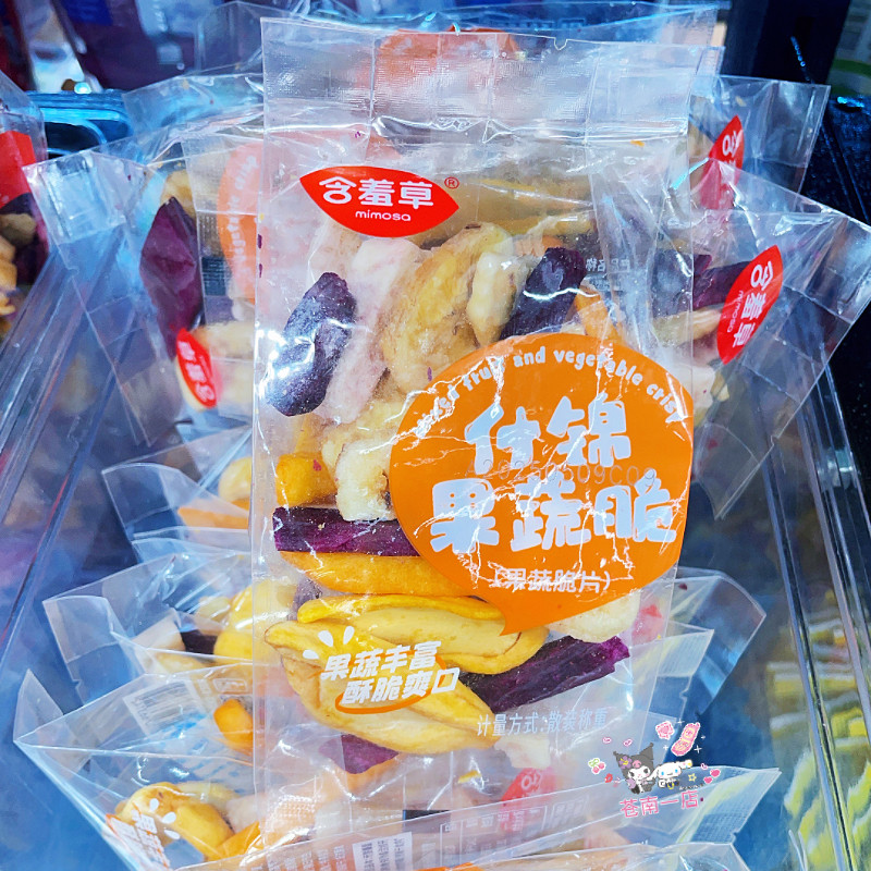 含羞草什锦果蔬脆片独立包装散称蔬菜果干制品休闲小吃零食品