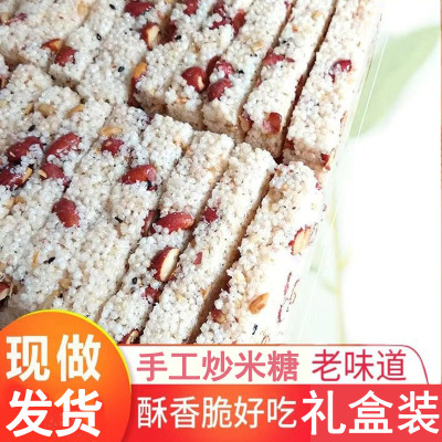 温州地方特产花生芝麻炒米糖酥香脆炒小米赤米糖冻米炒货零食小吃