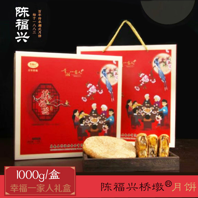 礼盒装温州桥墩大月饼鲜肉五仁蛋黄1000g中秋送礼长辈苍南特产