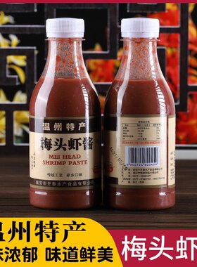 温州特产虾酱虾籽酱蒸肉酱