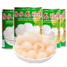 糖水龙眼罐头桂圆新鲜果肉水果罐头商用560g奶茶原料饭店冷饮食
